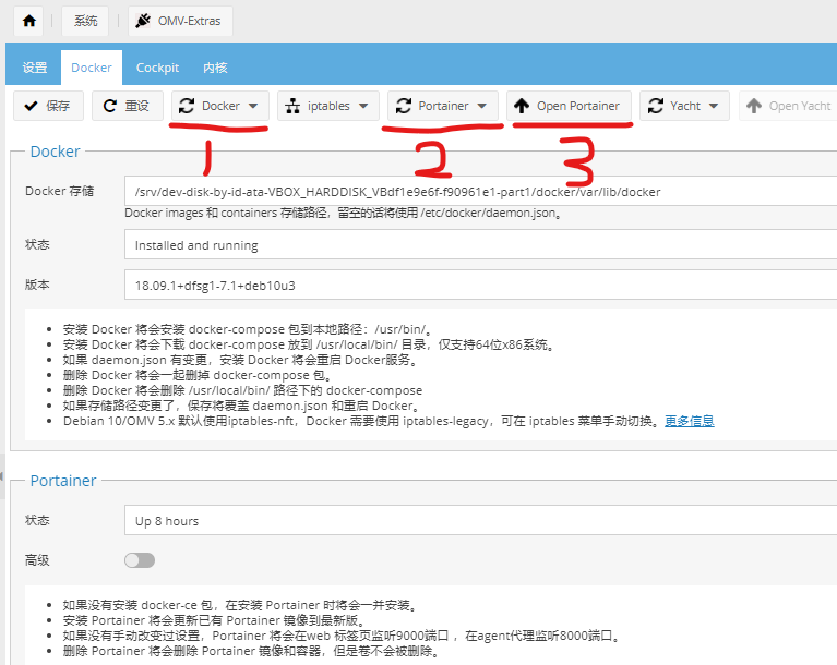 OpenMediaVault中docker与工具portainer